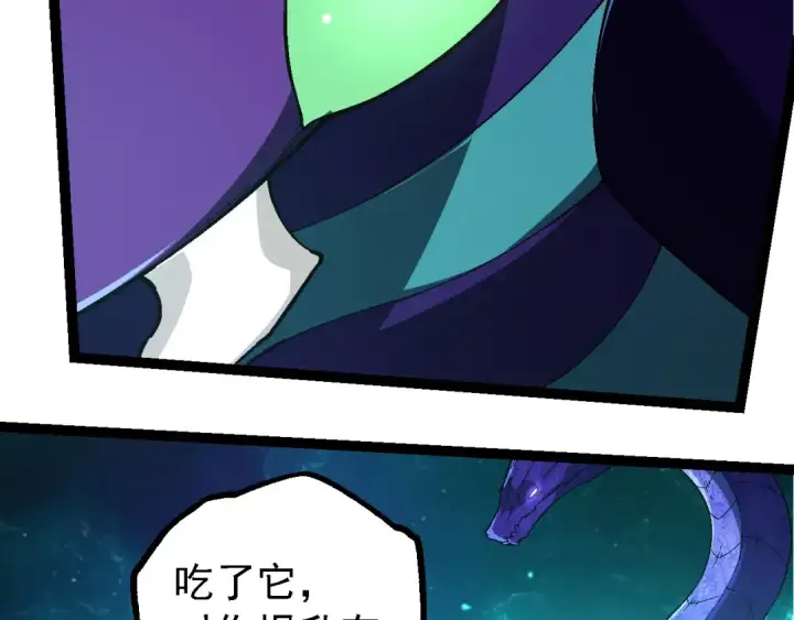 《从大树开始的进化》第208话 出手，秒杀图100