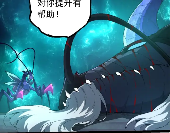 《从大树开始的进化》第208话 出手，秒杀图101