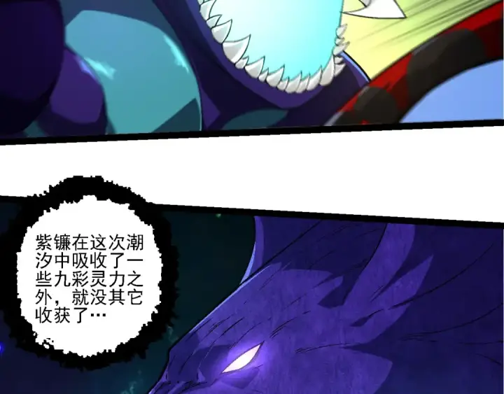 《从大树开始的进化》第208话 出手，秒杀图103