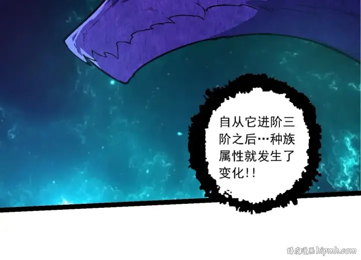 《从大树开始的进化》第208话 出手，秒杀图104