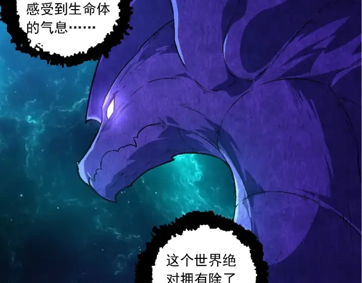 《从大树开始的进化》第208话 出手，秒杀图107