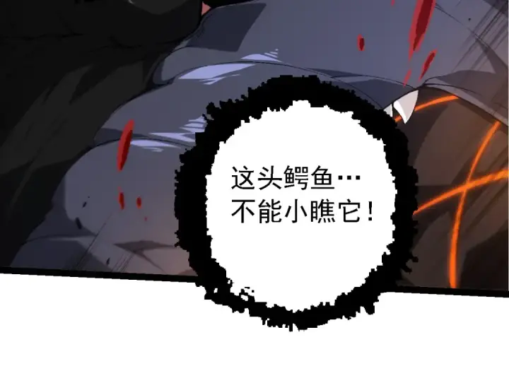 《从大树开始的进化》第208话 出手，秒杀图14