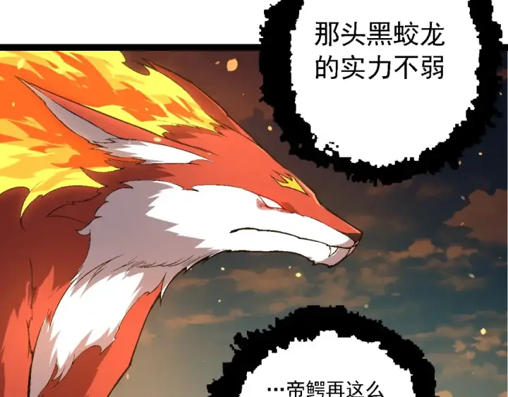 《从大树开始的进化》第208话 出手，秒杀图28