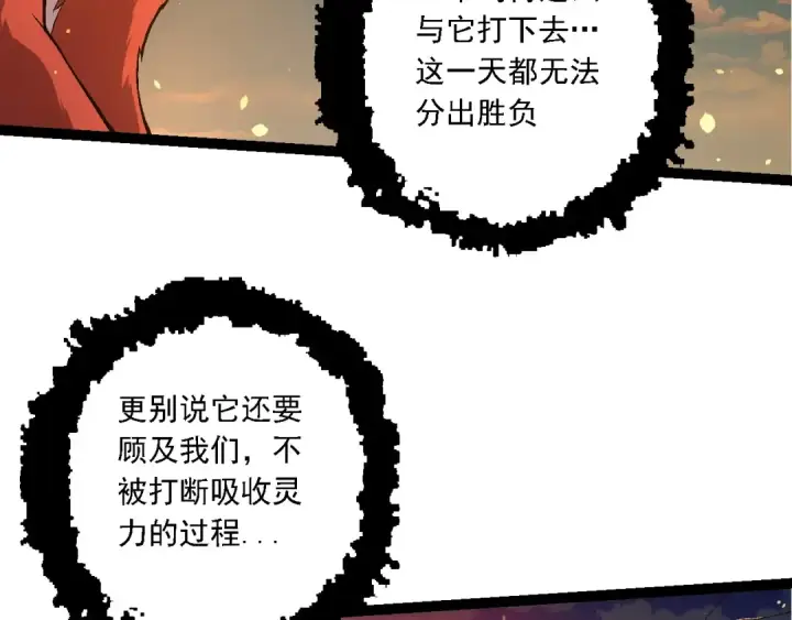 《从大树开始的进化》第208话 出手，秒杀图29