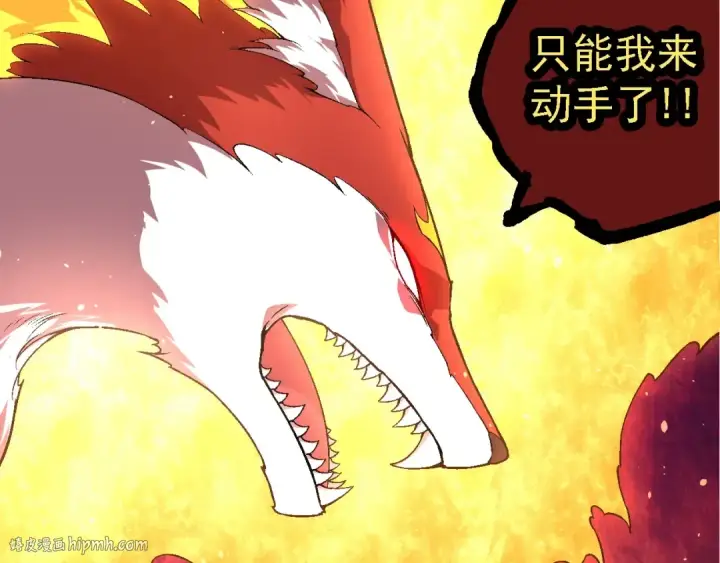 《从大树开始的进化》第208话 出手，秒杀图32