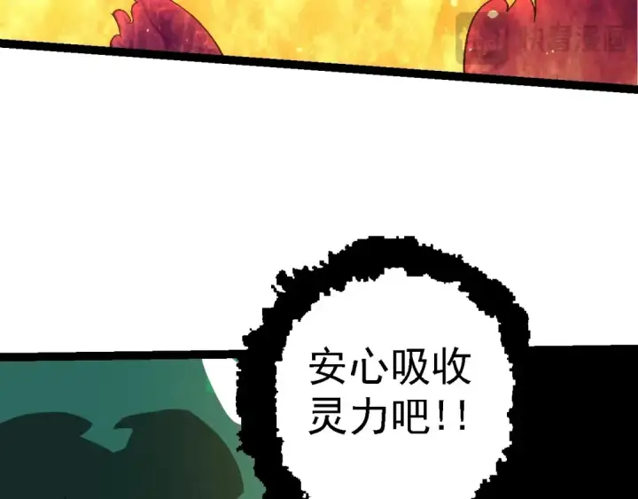 《从大树开始的进化》第208话 出手，秒杀图33