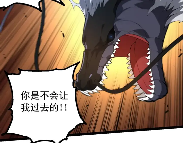 《从大树开始的进化》第208话 出手，秒杀图39