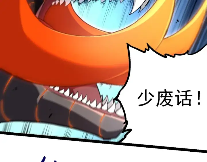 《从大树开始的进化》第208话 出手，秒杀图41