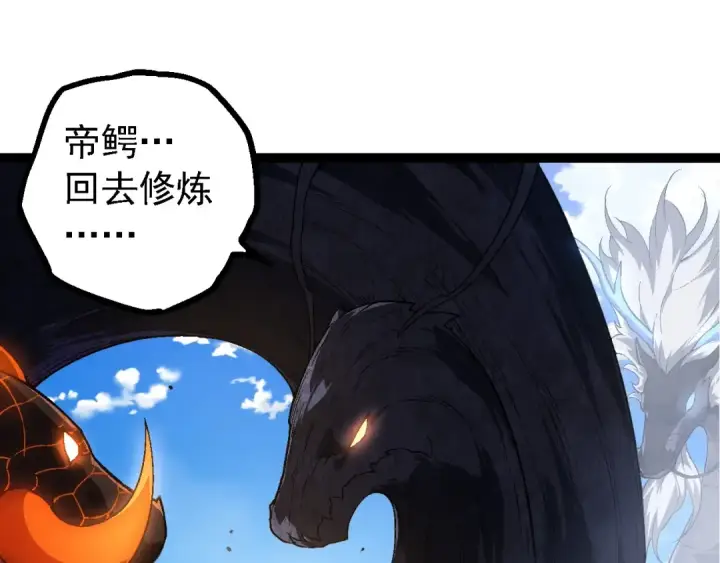 《从大树开始的进化》第208话 出手，秒杀图45