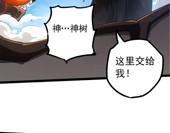 《从大树开始的进化》第208话 出手，秒杀图46