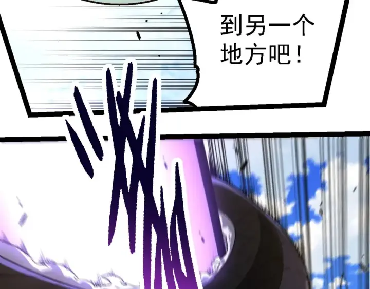 《从大树开始的进化》第208话 出手，秒杀图51