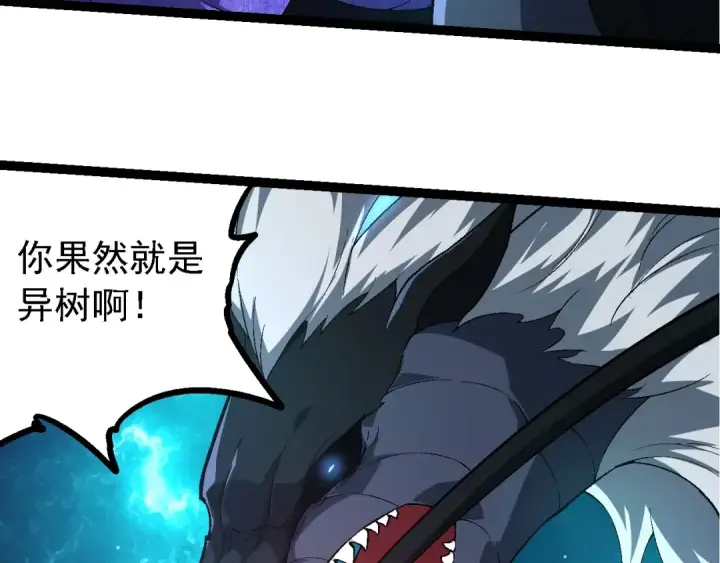 《从大树开始的进化》第208话 出手，秒杀图60