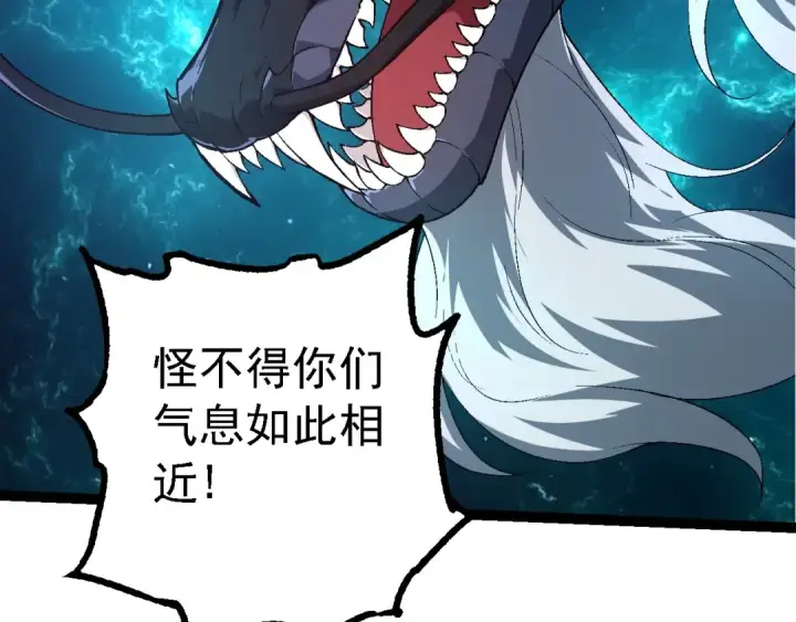 《从大树开始的进化》第208话 出手，秒杀图61