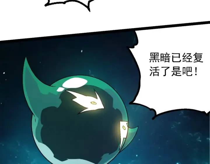 《从大树开始的进化》第208话 出手，秒杀图62