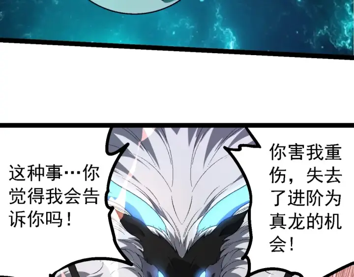《从大树开始的进化》第208话 出手，秒杀图63