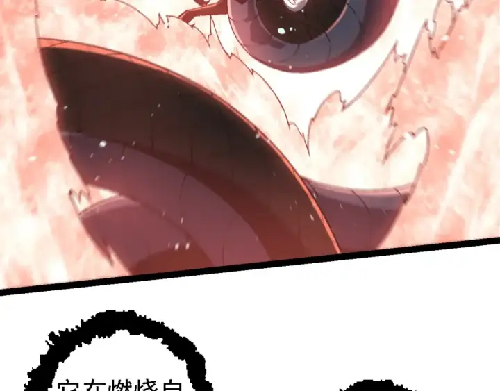 《从大树开始的进化》第208话 出手，秒杀图66
