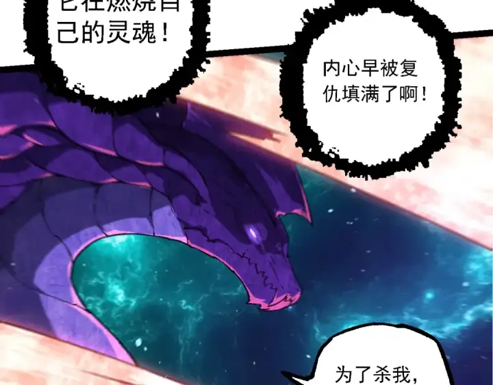 《从大树开始的进化》第208话 出手，秒杀图67