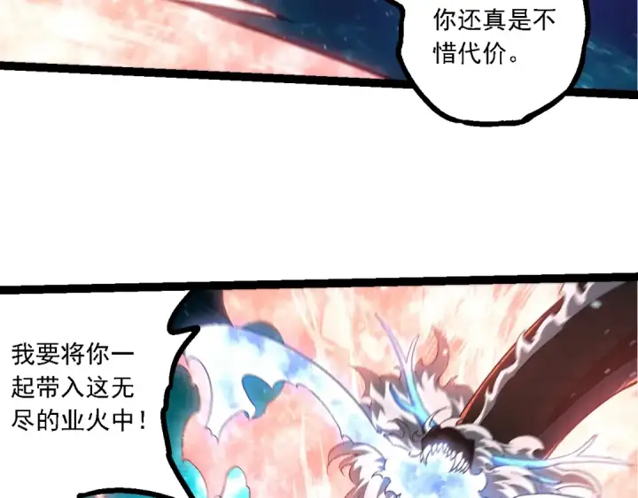 《从大树开始的进化》第208话 出手，秒杀图68