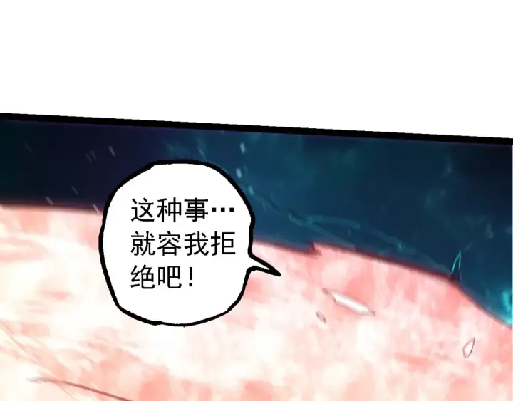 《从大树开始的进化》第208话 出手，秒杀图70