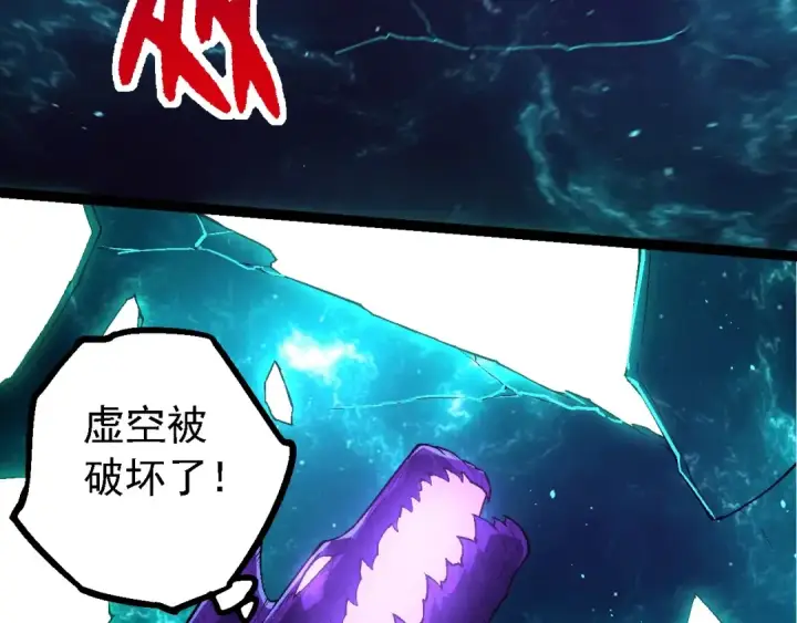 《从大树开始的进化》第208话 出手，秒杀图73