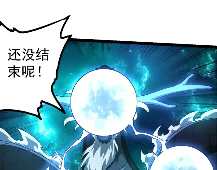 《从大树开始的进化》第208话 出手，秒杀图75