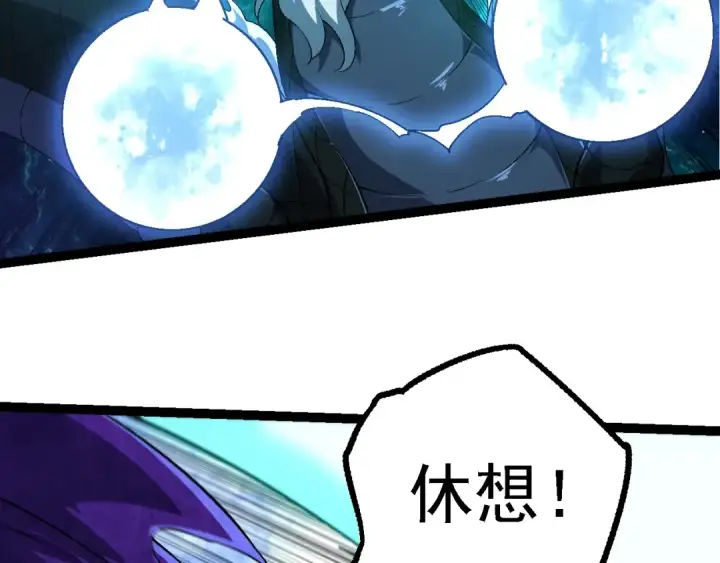 《从大树开始的进化》第208话 出手，秒杀图76