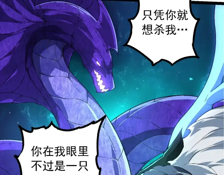 《从大树开始的进化》第208话 出手，秒杀图82