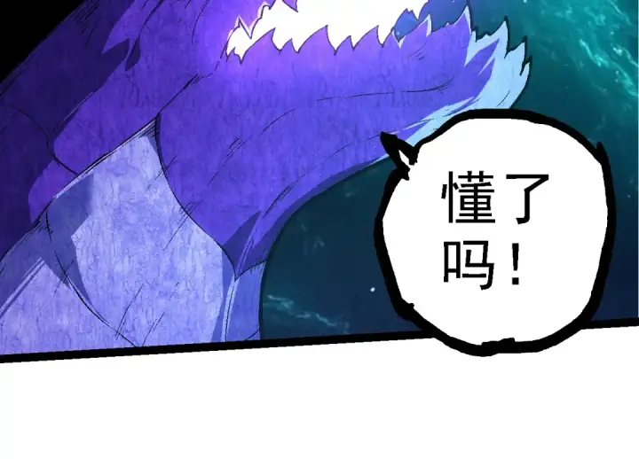 《从大树开始的进化》第208话 出手，秒杀图84