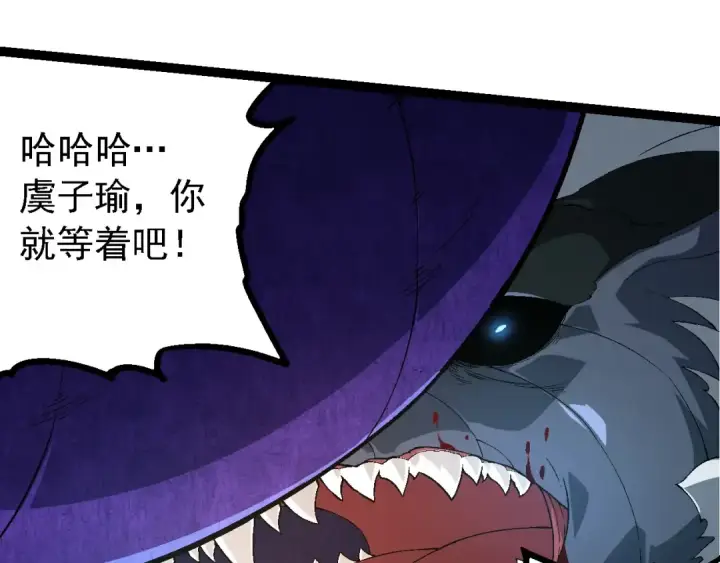 《从大树开始的进化》第208话 出手，秒杀图89