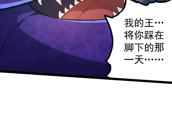 《从大树开始的进化》第208话 出手，秒杀图90