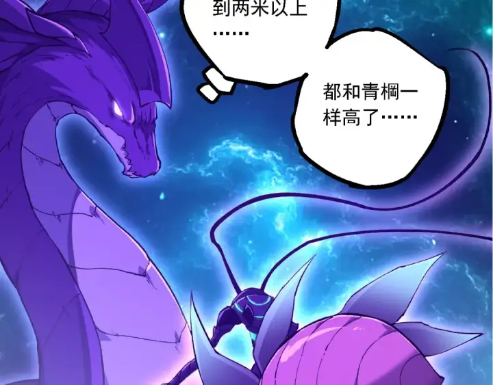 《从大树开始的进化》第209话 群体进阶图13