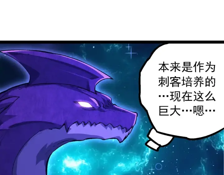 《从大树开始的进化》第209话 群体进阶图15
