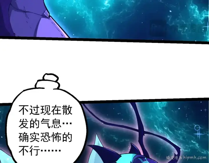 《从大树开始的进化》第209话 群体进阶图16
