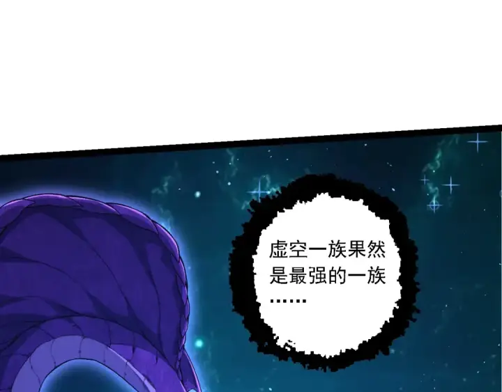 《从大树开始的进化》第209话 群体进阶图18
