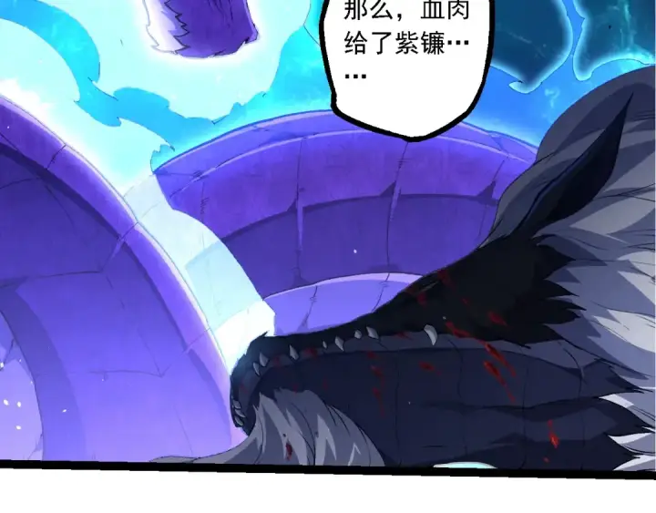 《从大树开始的进化》第209话 群体进阶图21