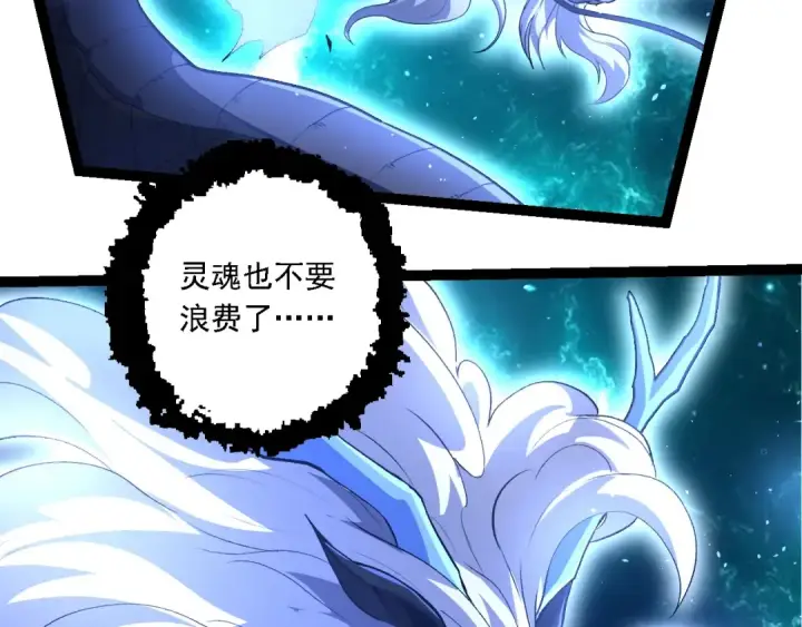 《从大树开始的进化》第209话 群体进阶图23