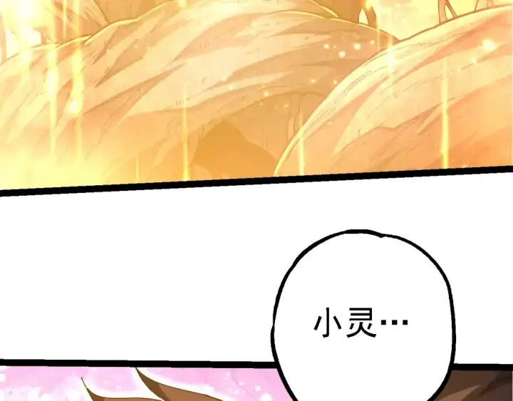 《从大树开始的进化》第209话 群体进阶图28