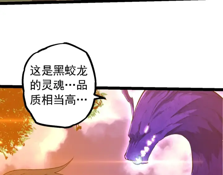 《从大树开始的进化》第209话 群体进阶图30