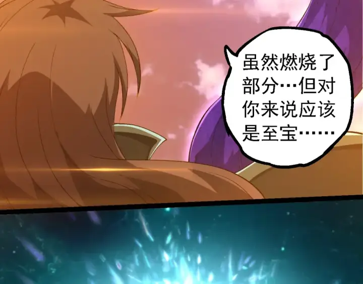 《从大树开始的进化》第209话 群体进阶图31