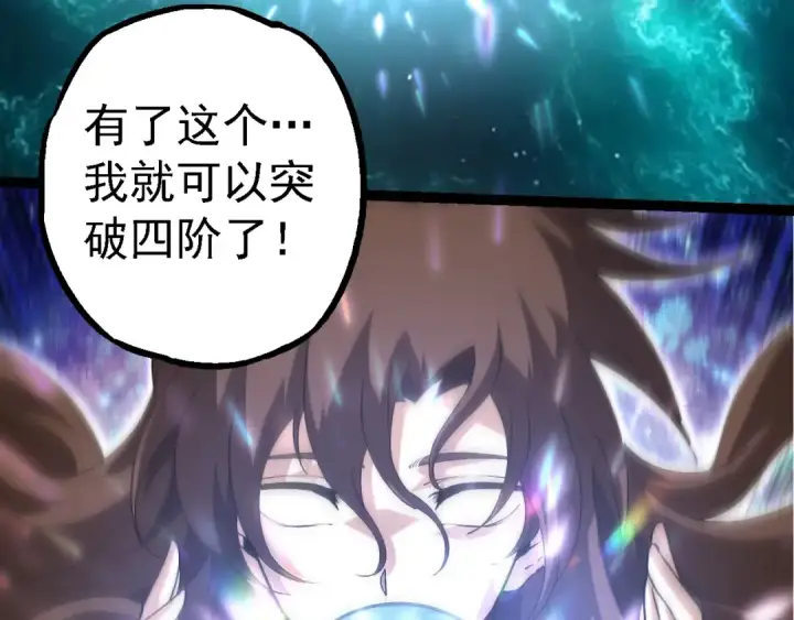 《从大树开始的进化》第209话 群体进阶图33
