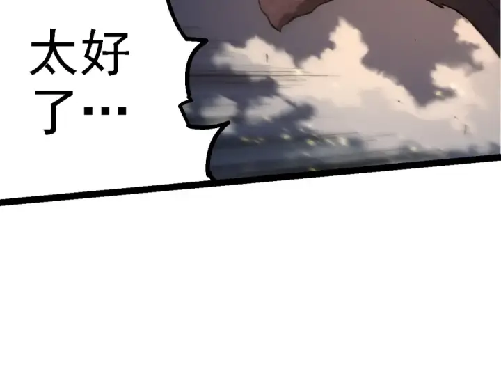 《从大树开始的进化》第209话 群体进阶图38