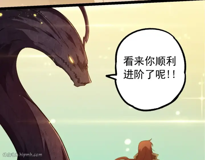 《从大树开始的进化》第209话 群体进阶图48