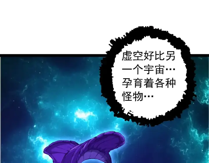 《从大树开始的进化》第209话 群体进阶图5
