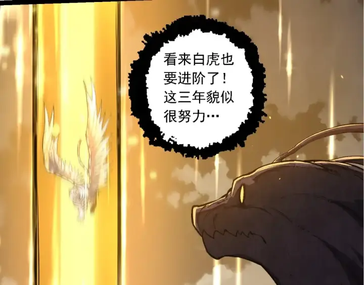 《从大树开始的进化》第209话 群体进阶图57