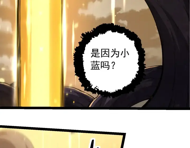 《从大树开始的进化》第209话 群体进阶图58