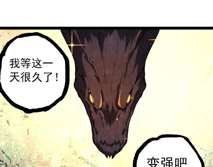 《从大树开始的进化》第209话 群体进阶图65