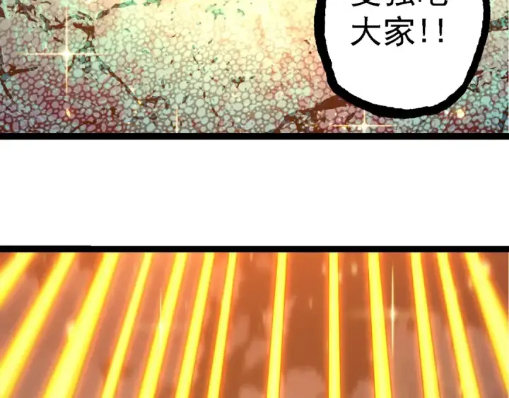 《从大树开始的进化》第209话 群体进阶图66