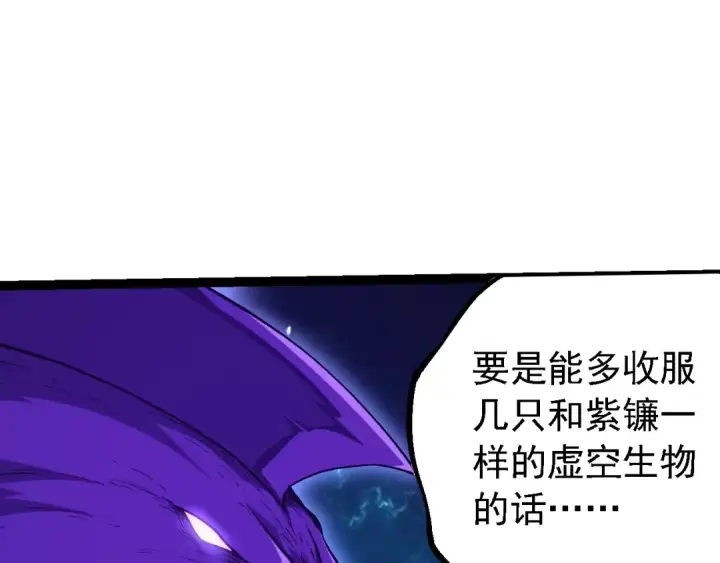 《从大树开始的进化》第209话 群体进阶图7