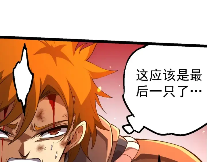 《从大树开始的进化》第209话 群体进阶图75
