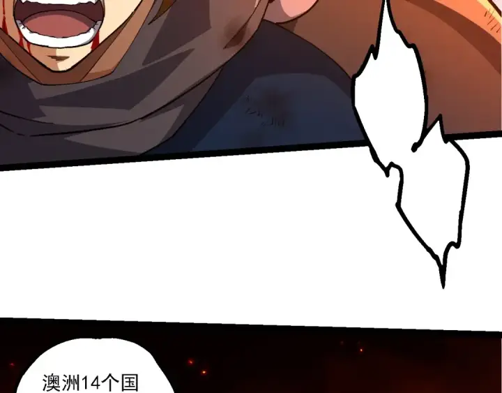 《从大树开始的进化》第209话 群体进阶图76